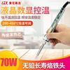 广州黄花907电烙铁套装可调恒温60W电焊笔手机维修焊锡焊接工具