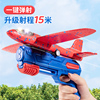 玩具打塑料弹珠户外儿童男孩泡沫飞机发射器义乌小商品市场