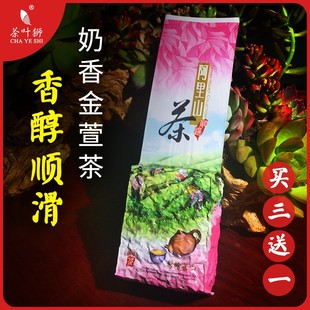 台湾高山茶正宗山奶香金萱乌龙茶150克冬季新茶买3送1
