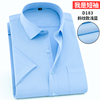 夏季短袖衬衫男士蓝色商务正装职业工装衬衣夏天上班宽松大码寸衫