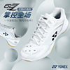 yonex尤尼克斯羽毛球鞋，shb65z3环保色，世锦赛限定安赛龙陈雨菲同款