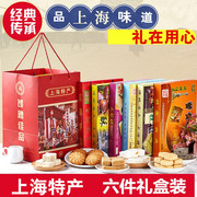 上海特产礼盒老城隍庙字号食品，传统糕点特色小吃，点心零食伴手礼物