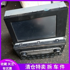 适用长城哈弗H3 2.4 DVD收音机导航一体机显示屏线路面板插头总成