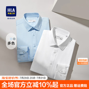 罗永浩hla海澜之家长袖正装衬衫，2023秋正装纯色，白衬衣(白衬衣)男