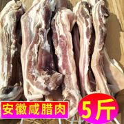 安徽寿县农家腌制咸土猪肉，腊肉传统咸肉六安咸货后腿，肉五花肉特产
