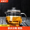 玻璃茶壶单壶耐高温茶水分离茶具套装家用小花茶煮茶器泡茶壶侧把