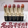日本sanaexcel大表格，2024夏季滋润日常裸色唇膏4.16发售