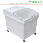 厨房密封米桶装面粉收纳桶大米桶38kg防潮防虫米缸家用储塑料米箱