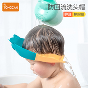 宝宝洗头神器洗头帽，防进水护耳护眼婴幼儿，儿童小孩洗澡淋浴洗发帽