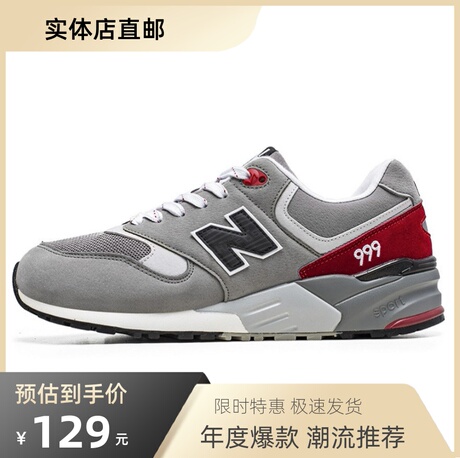 nb鞋男999