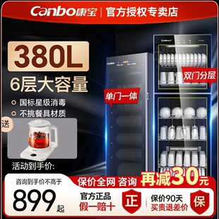 Canbo/康宝 ZTP380H-1X消毒碗柜立式双门厨房饭店餐具家商大容量
