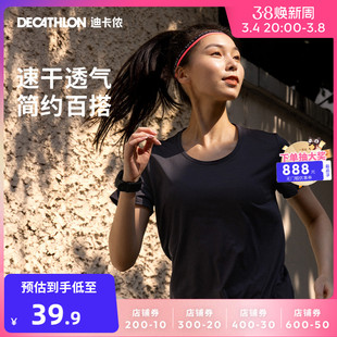 迪卡侬运动t恤女夏季v领跑步上衣速干透气健身服宽松短袖taws