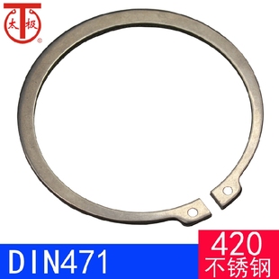 DIN471（420不锈钢）轴用弹性挡圈STW（2Cr13）