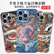 iphone15promax浮雕手机背膜适用苹果14plus后膜13mini背贴12全包边，后壳彩膜78后盖贴纸