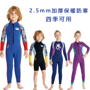 儿童泳衣女童男童，冬季加厚防寒保暖小孩连体，保温长袖游泳衣潜水服