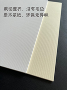 220克柱纹纸条纹纸水纹纸白色奶黄A3+加/A4打印纸 明信片 菜单