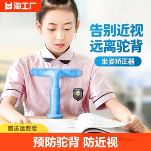 儿童坐姿矫正器小学生用写字姿势纠正器写作业视力保护器正姿学习支架书写预防近视预防驼背护眼杆防低头神器