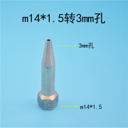 。m14*1.5内丝子弹喷头，高压洗车机水管，接口4分花园林远射冲洗水