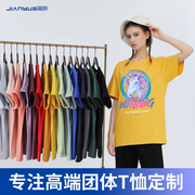 t恤定制班服工作服印logo广告，文化衫短袖订做diy团体聚会衣服印字