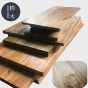 老榆木楼梯踏步板北方榆木纯正老料尺寸可订做纯实木楼梯板