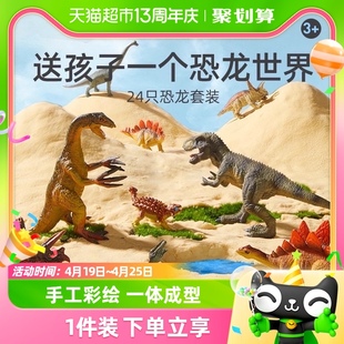 mideer弥鹿恐龙玩具侏罗纪仿真动物，模型霸王龙套装，儿童生日送礼盒