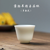 景德镇陶瓷功夫茶具主人杯单杯手工羊脂玉瓷杯品茗杯纯色白瓷杯