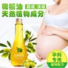 孕妇祛去除妊娠妊辰纹预防专用橄榄油消除紧致神器肥胖产后修复霜