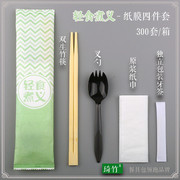 一次性筷子四件套外卖餐具四合一轻食叉勺两件套价可定制LOGO