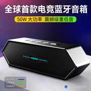 喜多宝 涅槃电竞游戏蓝牙音箱50W大功率家用便携式电脑音响低音炮