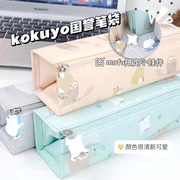 日本kokuyo国誉mofu-mofu系列笔袋小学生卡通，可爱软萌动物文具袋加大容量，方形对开式铅笔盒日系文具盒
