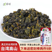 台湾高山茶 新茶山茶进口金萱乌龙茶叶罐装清香型300g