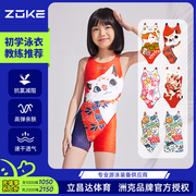 zoke洲克青少年连体三角泳衣女孩比赛速干国风温泉儿童专业游泳衣