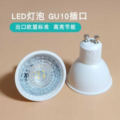 LED灯泡GU10灯杯5W 7W透镜超亮节能220V轨道灯天花板灯插脚射灯光