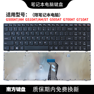 南元 G500 G510 G505 G700 G710AT AM 笔记本键盘适用联想电脑