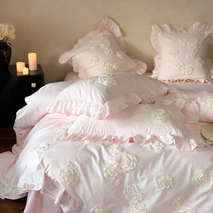 立体玫瑰~法式浪漫粉色公主风，全棉水洗棉，四件套蕾丝花边床单被套
