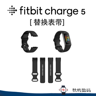 适用Fitbit Charge5智能手环手表硅胶软表带手环运动腕带替换配件