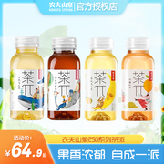 农夫山泉迷你茶派茶π风味饮料青提蜜桃乌龙茶柑普柠檬250ml*12瓶