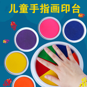 儿童手指画彩色印泥，幼儿园手掌画可水洗，手指印画拓印台印章
