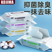 kojima宠物湿巾纸猫咪幼猫犬，清洁专用干洗除臭免洗澡神器狗狗用品