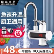 即热式电热水龙头热水器过水速热家用恒温加热小型厨房宝冷热两用