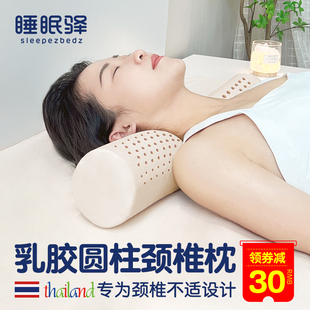 泰国乳胶圆柱颈椎枕小圆，枕护颈专用天然橡胶长条，圆形助睡眠枕头