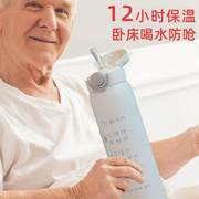 保温杯老人专用卧床老年瘫痪病人便携带吸管躺着喝水杯子防呛防漏