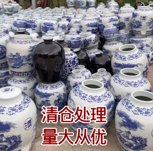 景德镇陶瓷酒坛子青花瓷泡酒缸10斤50斤密封家用酒瓶窑藏空白酒罐