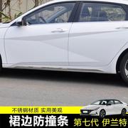 于21Hyundai车身饰条B门边防撞条装饰亮条防撞条侧裙边改装