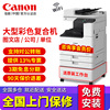 佳能A3复印机iR C3222L 3322L C3226 3326彩色激光打印机大型办公用立式专用图文店商用A4打印复印扫描一体机