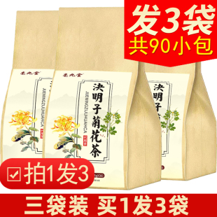 菊花枸杞决明子茶金银花牛蒡根组合养护熬夜桂花肝火养生茶包