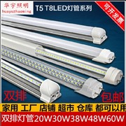 双排T8 LED日光灯0.6米0.9米1.2米20W 30W 36W48W60W代替玻璃灯管