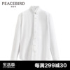 太平鸟男装，长袖衬衣男韩版商务休闲衬衫b1cad1x22