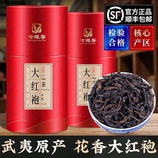 大红袍武夷岩茶七缘香新茶叶礼盒罐装正宗传统乌龙茶春茶400g