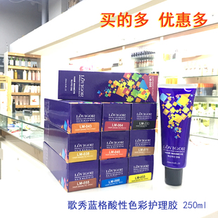 韩国头发色彩打蜡酸性，色彩护理胶250ml染发膏焗油膏营养发膜